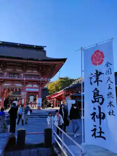 津島神社のその他建物