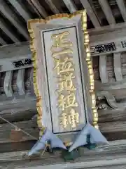 佐倍乃神社の建物その他