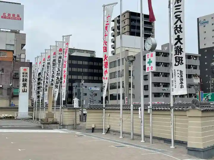 秋葉山圓通寺(愛知県)