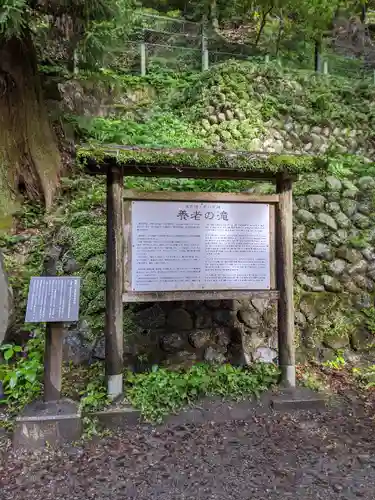 養老神社の建物その他