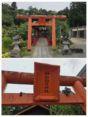 榊山稲荷神社(岩手県)