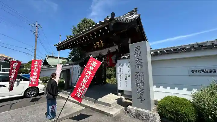 岩槻大師彌勒密寺(埼玉県)