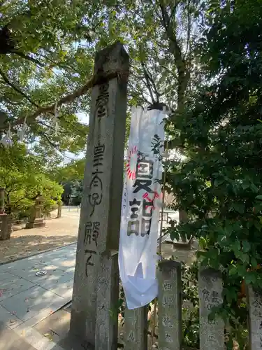開口神社のその他建物