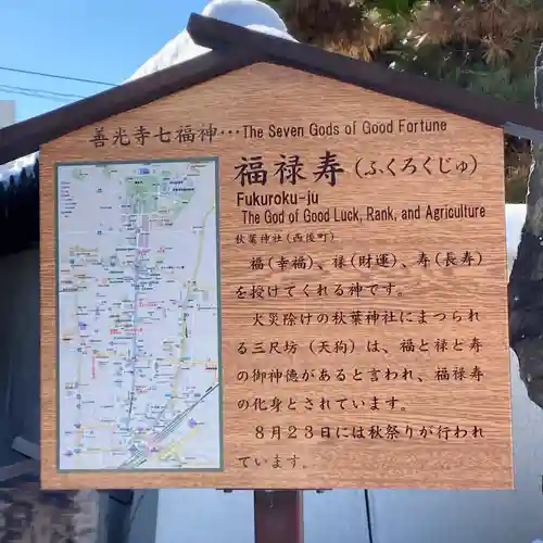 秋葉神社(長野県)
