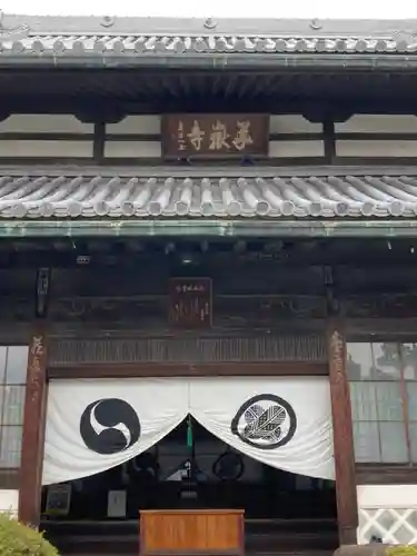 花岳寺の本殿・本堂