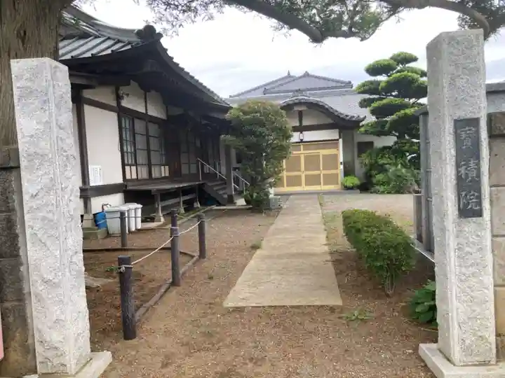 寳積院(宝積院)(神奈川県)