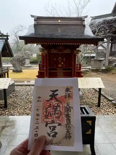 大杉神社(茨城県)