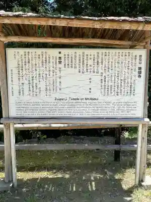 随願寺(兵庫県)