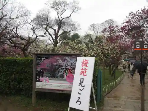 北野天満宮の庭園
