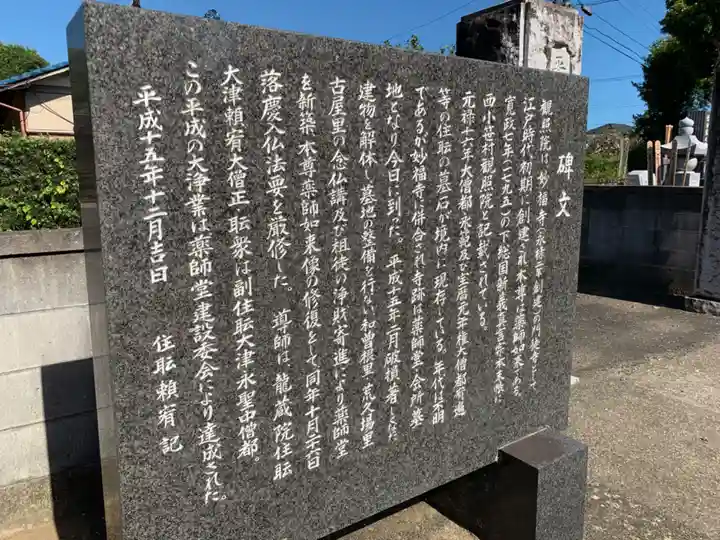 観照院(千葉県)