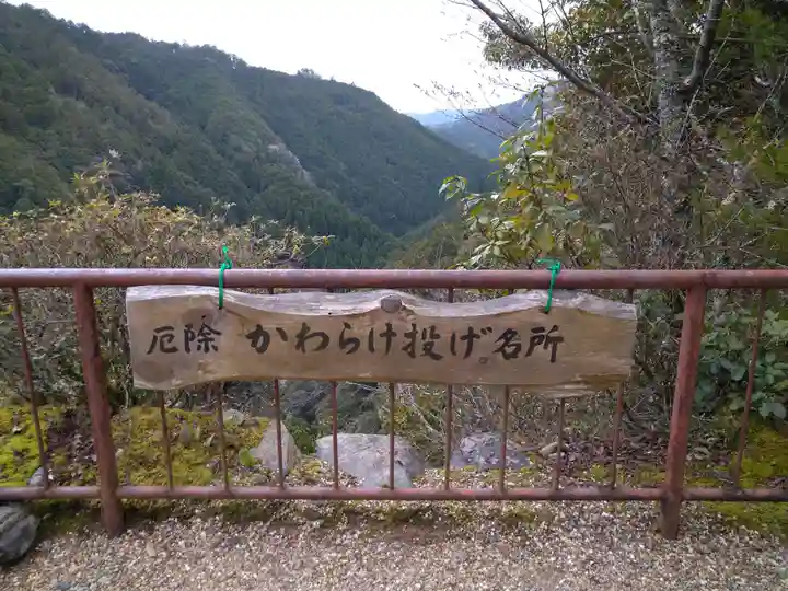 神護寺(京都府)