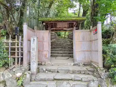 詩仙堂(丈山寺)(京都府)