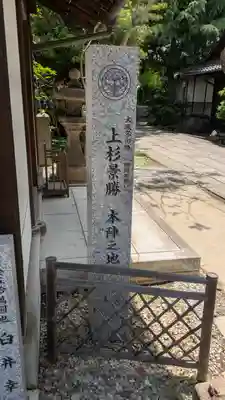 八劔神社(大阪府)