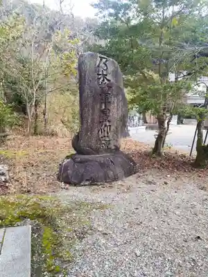 京都乃木神社(京都府)