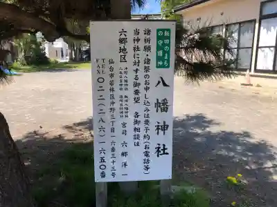 飯田八幡神社の{uncategorized: "未分類", other: "その他", undefined: "問題あり", building: "その他建物", grave: "お墓", sacred_gate: "鳥居", guardian: "狛犬", statue: "像", buddha: "仏像", history: "歴史", nature: "自然", garden: "庭園", animal: "動物", pagoda: "塔", temizu: "手水舎", mountain_gate: "山門・神門", sanctuary: "本殿・本堂", subordinate: "末社・摂社", art: "芸術", scenery: "景色", jizo: "地蔵", ema: "絵馬", goshuin: "御朱印", omikuji: "おみくじ", items: "授与品その他", amulet: "お守り", goshuincho: "御朱印帳", eats: "食事", festival: "お祭り", votive_dance: "神楽", shichigosan: "七五三参", wedding: "結婚式", experience: "体験その他", initially: "初詣", around: "周辺", anti_infection: "感染症対策"}