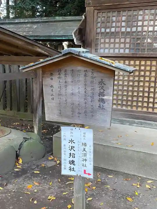 駒形神社(岩手県)