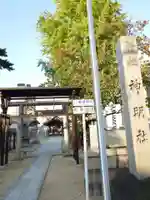 椿神明社(愛知県)