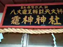 大神神社(奈良県)