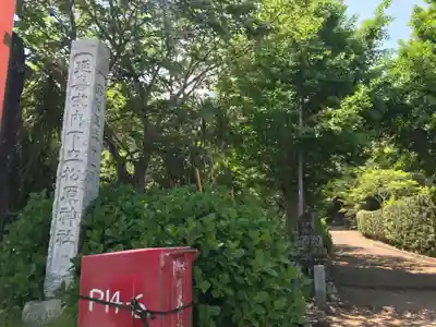 下立松原神社のその他建物
