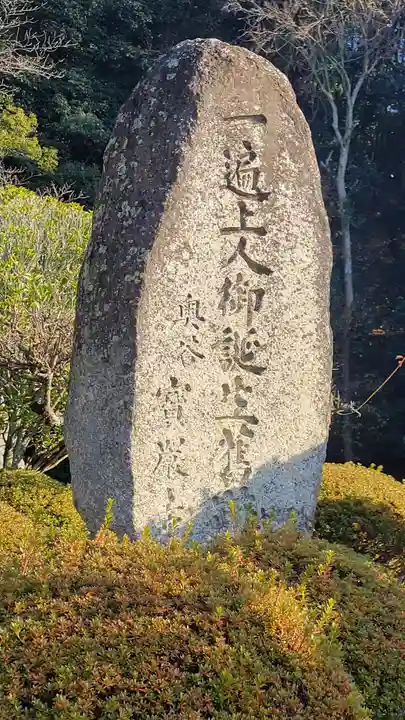 宝厳寺(愛媛県)