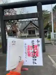 厚岸真龍神社(北海道)