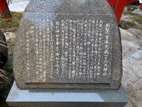 八大神社(京都府)