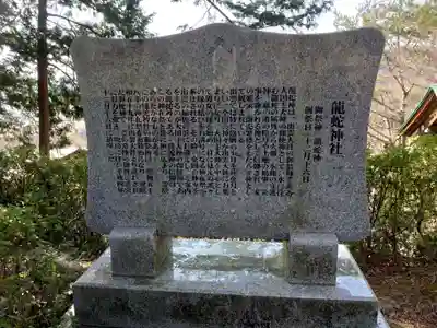 常陸国出雲大社の歴史