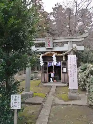長沼八幡宮の鳥居