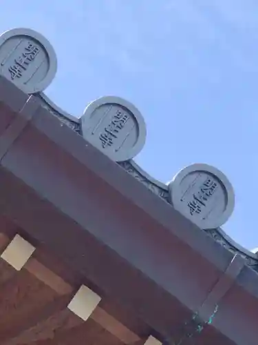 明正寺のその他建物