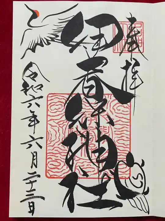 伊香保神社(群馬県)