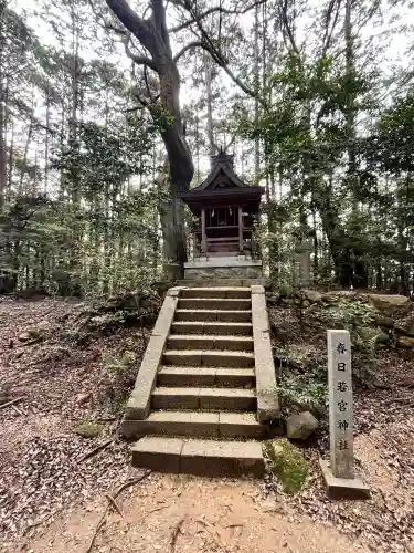春日若宮神社(當麻山口神社末社)の{uncategorized: "未分類", other: "その他", undefined: "問題あり", building: "その他建物", grave: "お墓", sacred_gate: "鳥居", guardian: "狛犬", statue: "像", buddha: "仏像", history: "歴史", nature: "自然", garden: "庭園", animal: "動物", pagoda: "塔", temizu: "手水舎", mountain_gate: "山門・神門", sanctuary: "本殿・本堂", subordinate: "末社・摂社", art: "芸術", scenery: "景色", jizo: "地蔵", ema: "絵馬", goshuin: "御朱印", omikuji: "おみくじ", items: "授与品その他", amulet: "お守り", goshuincho: "御朱印帳", eats: "食事", festival: "お祭り", votive_dance: "神楽", shichigosan: "七五三参", wedding: "結婚式", experience: "体験その他", initially: "初詣", around: "周辺", anti_infection: "感染症対策"}