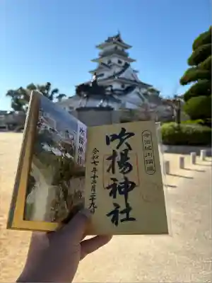 吹揚神社(愛媛県)