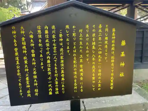 守りの神　藤基神社の{uncategorized: "未分類", other: "その他", undefined: "問題あり", building: "その他建物", grave: "お墓", sacred_gate: "鳥居", guardian: "狛犬", statue: "像", buddha: "仏像", history: "歴史", nature: "自然", garden: "庭園", animal: "動物", pagoda: "塔", temizu: "手水舎", mountain_gate: "山門・神門", sanctuary: "本殿・本堂", subordinate: "末社・摂社", art: "芸術", scenery: "景色", jizo: "地蔵", ema: "絵馬", goshuin: "御朱印", omikuji: "おみくじ", items: "授与品その他", amulet: "お守り", goshuincho: "御朱印帳", eats: "食事", festival: "お祭り", votive_dance: "神楽", shichigosan: "七五三参", wedding: "結婚式", experience: "体験その他", initially: "初詣", around: "周辺", anti_infection: "感染症対策"}