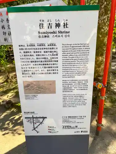 住吉神社の歴史