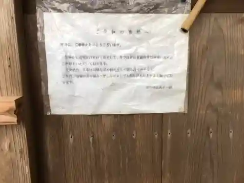 耳守神社のその他建物