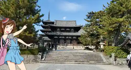 法隆寺の山門・神門