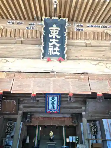 東大社(千葉県)