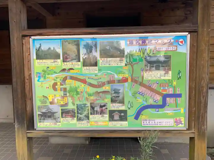 榛名神社(群馬県)