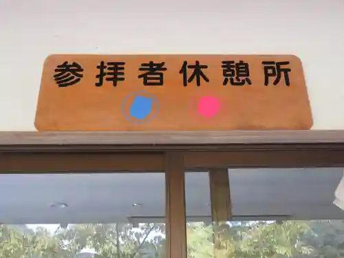 桜ヶ池池宮神社のその他建物