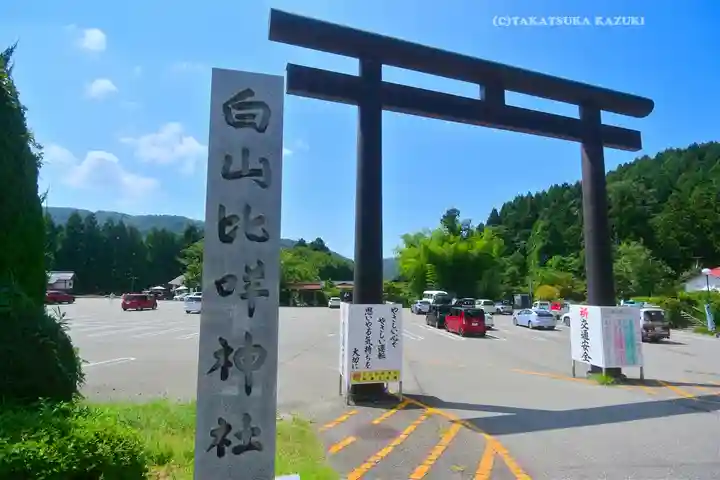 白山比咩神社(石川県)