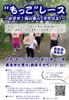 釧路一之宮 厳島神社のお祭り