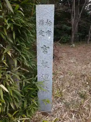 廣幡八幡宮のその他建物