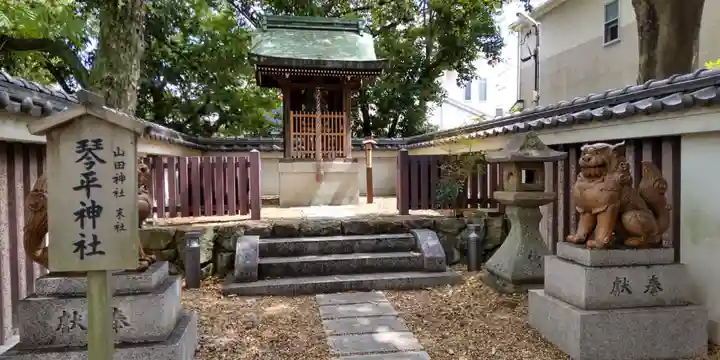 山田神社(大阪府)