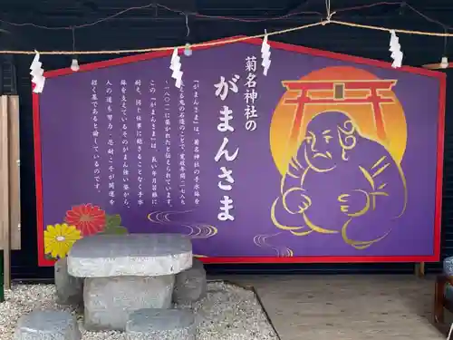 菊名神社の絵馬