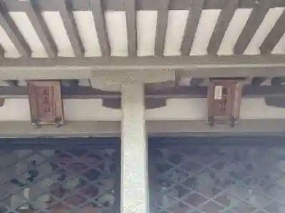 神本神社の末社・摂社