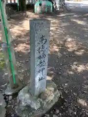 手力雄神社の建物その他