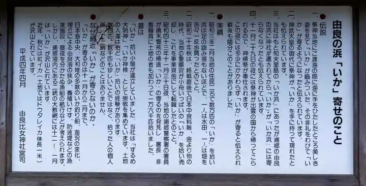 由良比女神社(島根県)