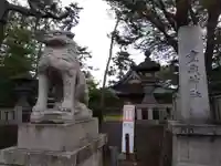 重蔵神社の狛犬