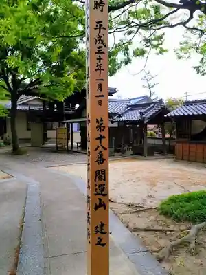 光照寺のその他建物