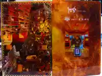 豊國神社の御朱印帳